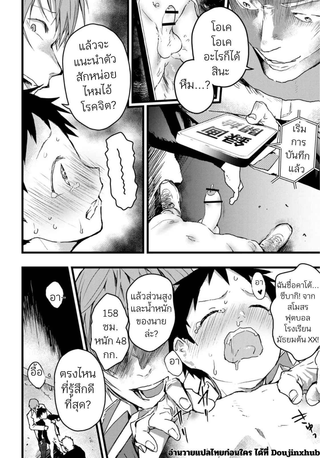 หลงทางจนติดเซ็กส์